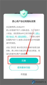 质心在线