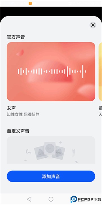 小艺智慧助手手机版
