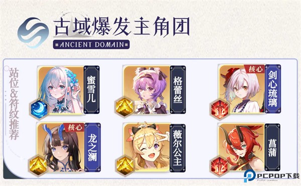 命运圣契手机版