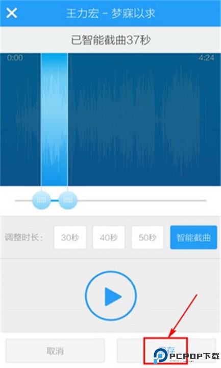 酷狗铃声安卓版