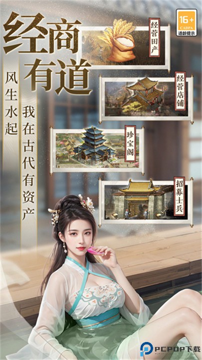 极品芝麻官手机版