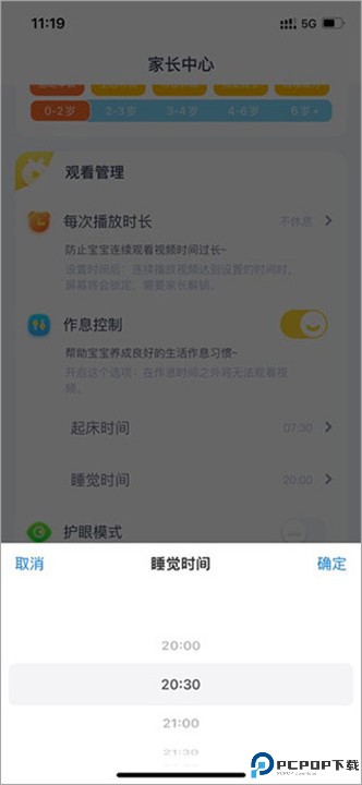 儿歌点点app
