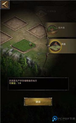 列王的纷争手游