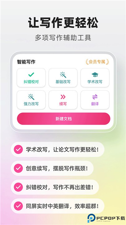 火龙果app