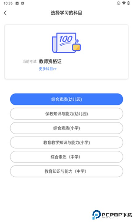 钉题库app
