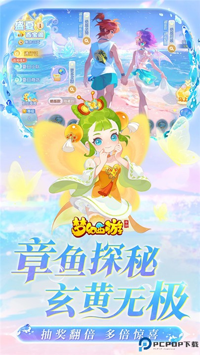 梦幻西游安卓版