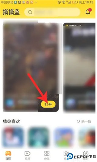摸摸鱼游戏盒