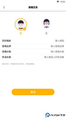 今日戒烟app