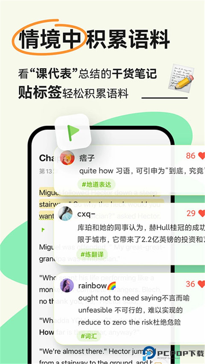 扇贝阅读app安卓