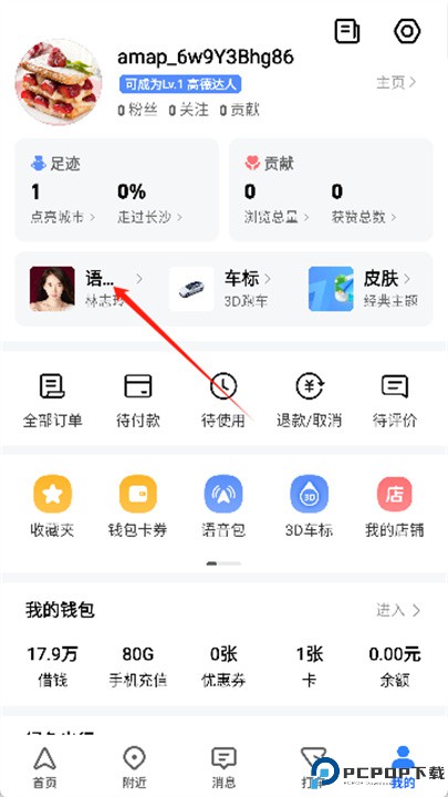 申公豹语音包