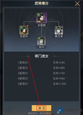 宫三国手游