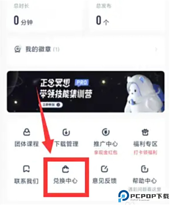 冥想星球app
