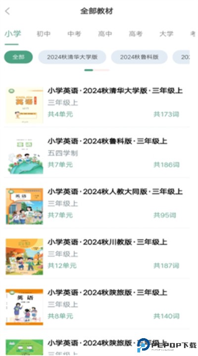 单词突击营app