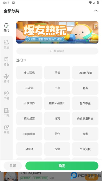 好游快爆app