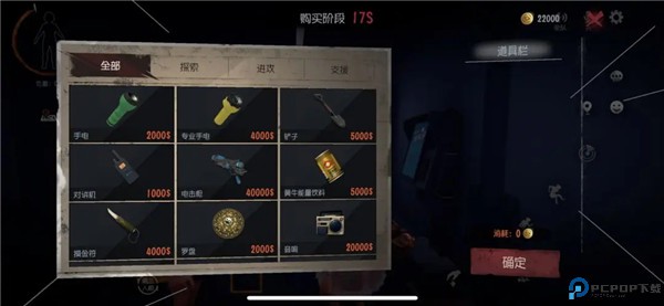 超自然行动组手游