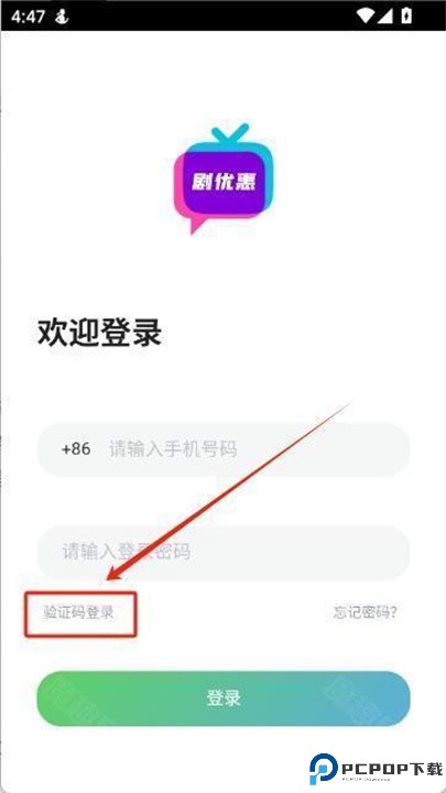 剧优惠