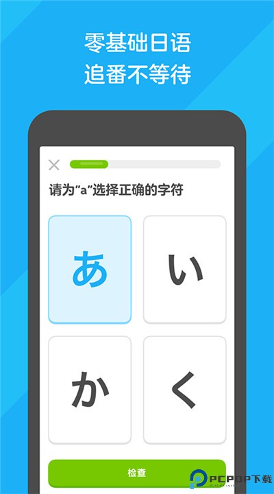 多邻国考试app