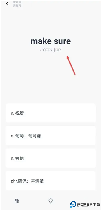 百词斩app