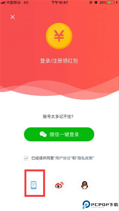 东方头条