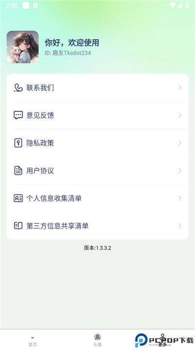 图境无限壁纸软件