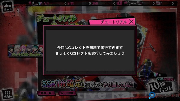催眠麦克风