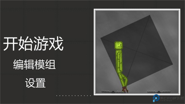 甜瓜游乐场手游