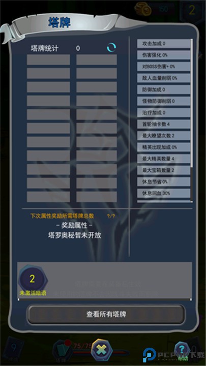 深渊魔塔手机版