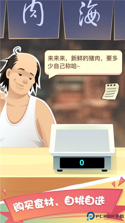 老爹大排档安卓