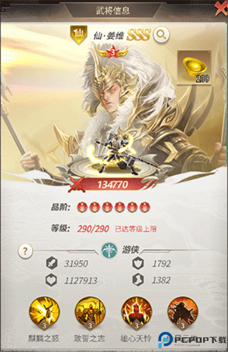 称王魏蜀吴