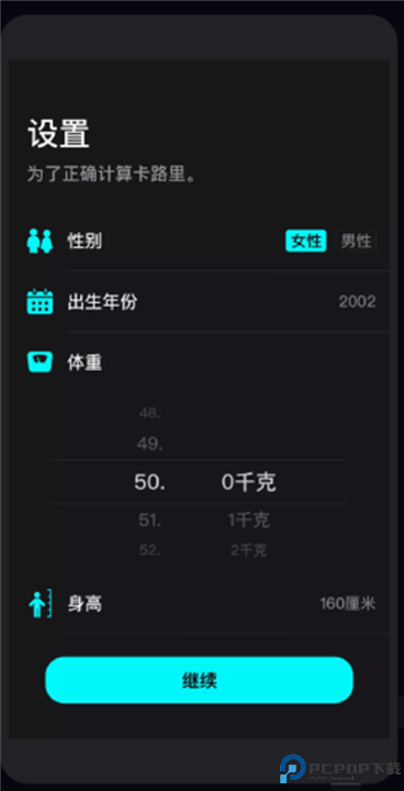 运动计步大师