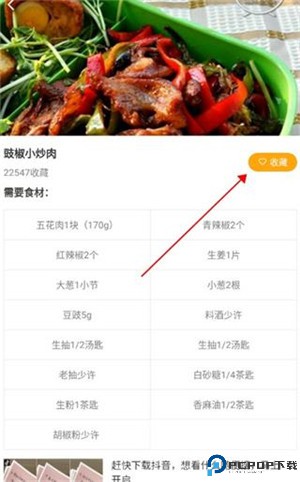 家常菜做法
