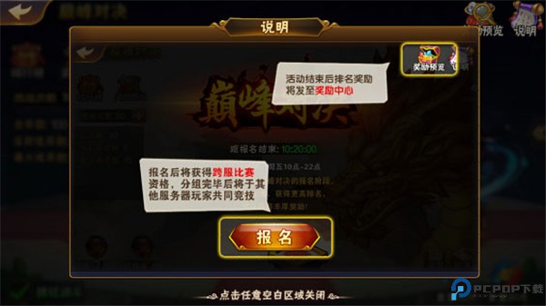 放开那三国2手游
