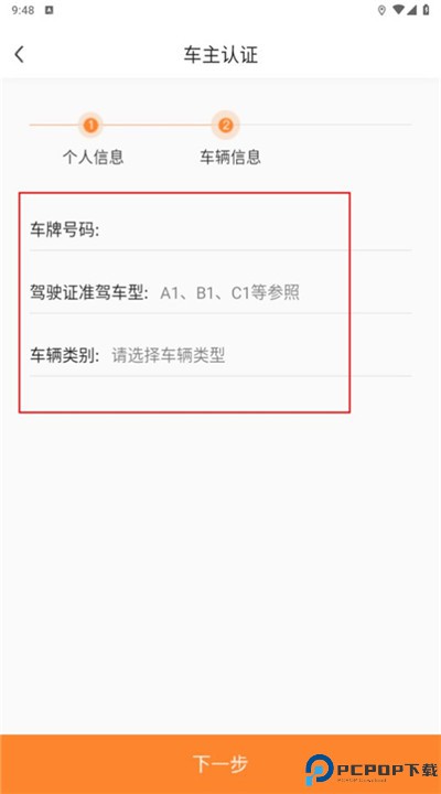 镖滴打车司机端