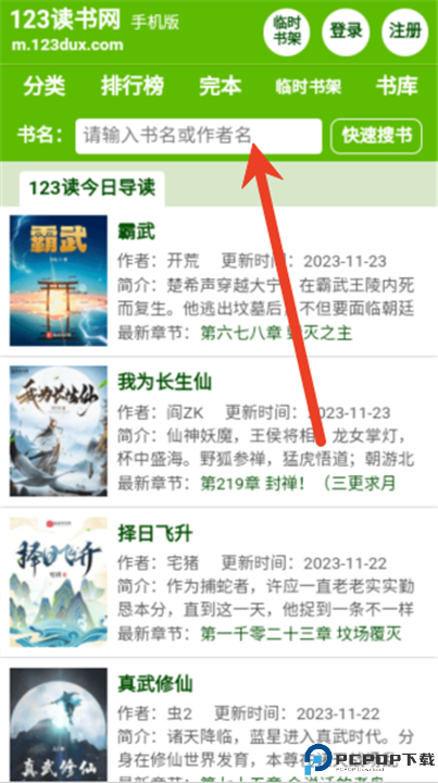 123读书网