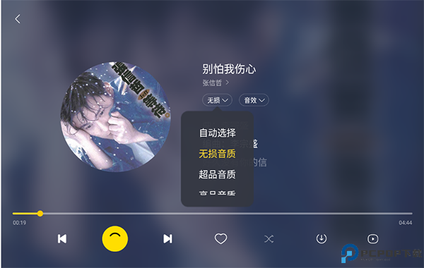 酷我音乐车载版