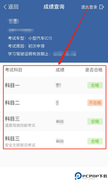 驾考宝典科目一