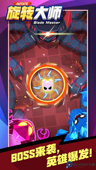 旋转大师