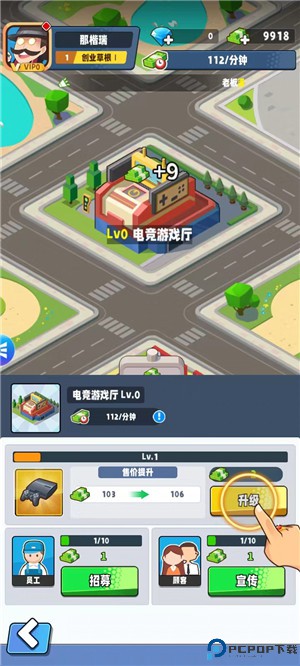 商业都市手游