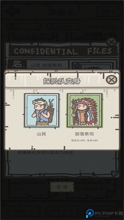 幸存者营地中文版