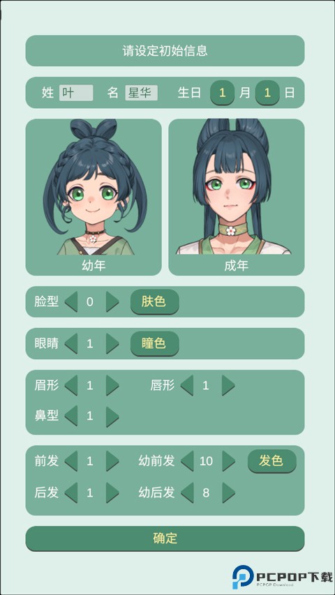 药王谷女修修炼手札