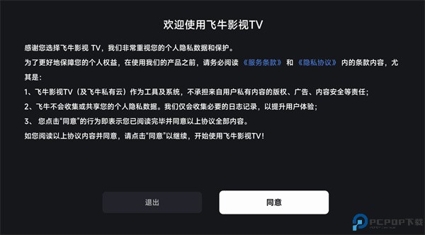 飞牛TV