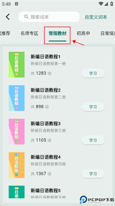 识日app
