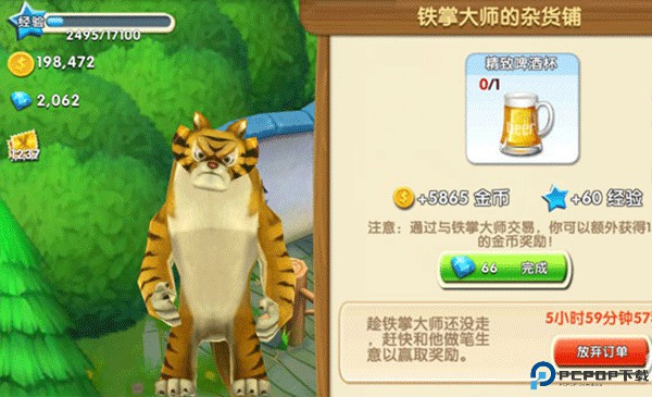 熊出没之熊大农场手游