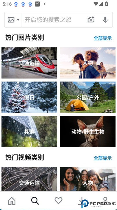 shutterstock中文