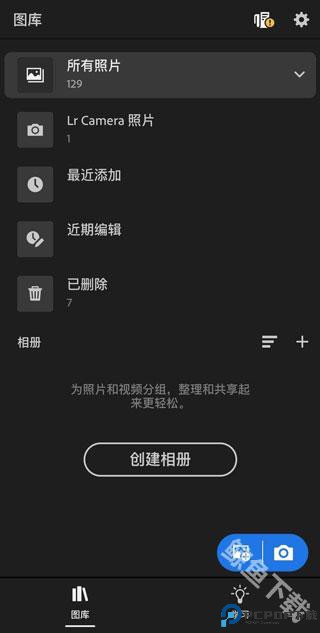 lightroom最新版