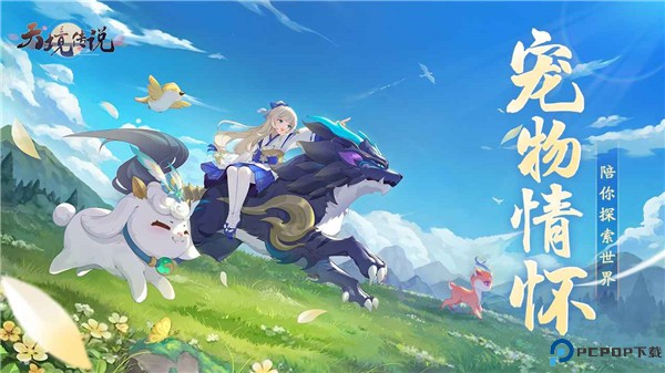 天境传说安卓版