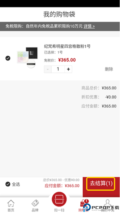 中免海南免税店