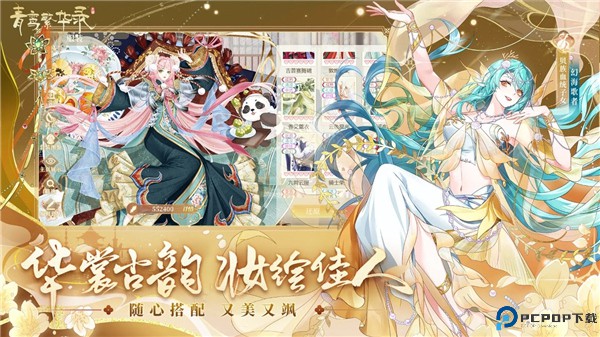 青鸾繁华录手游