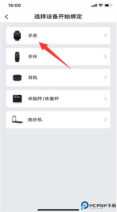 华米手表app