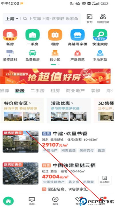 安居客租房app安卓